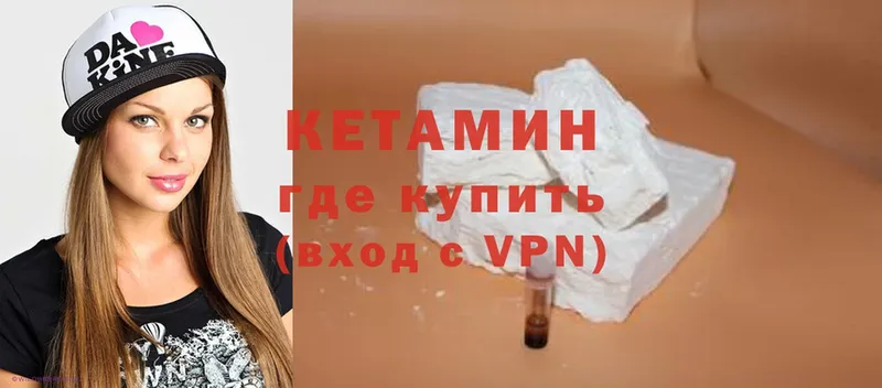 Кетамин VHQ  как найти закладки  Майский 