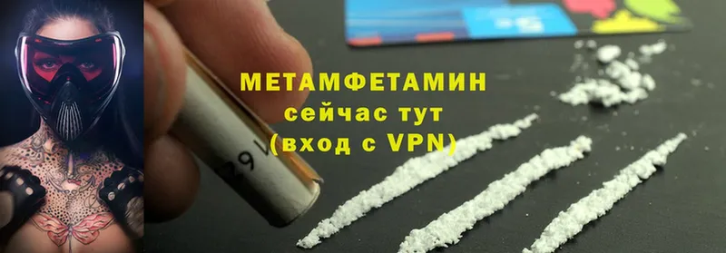 Первитин Methamphetamine Майский